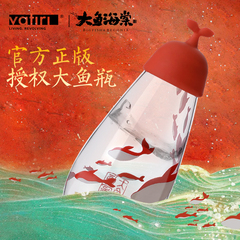 vatiri乐怡[正版授权]大鱼海棠电影周边创意礼品耐热便携大鱼水瓶