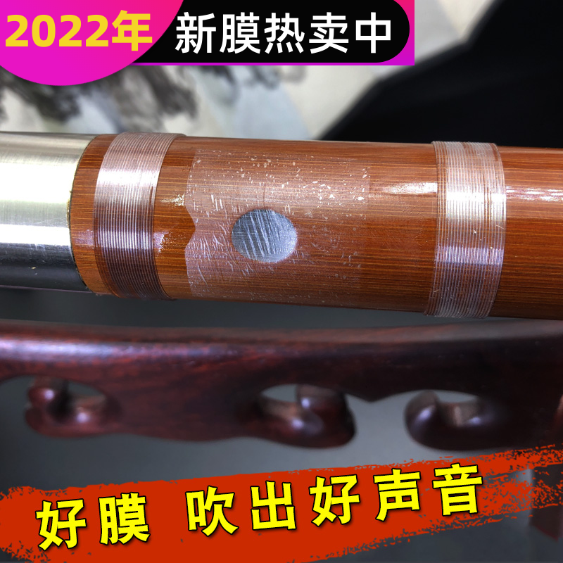 声聆笛膜套装专业正品高级22年新笛子芦苇膜送保护套和笛膜胶2包