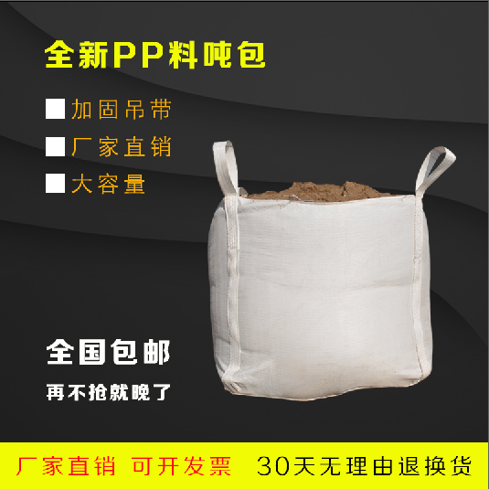 Ton bag brand new thickening Container Flood protection 1 t 2 t Industry sludge Preloading Space camisole Tons packagein the Carry/Warehousing/Logistics equipment, Storage Device, Container/Ton bag/Space Bag category - from Buy2taobao.com to provide professional Taobao agent buy service