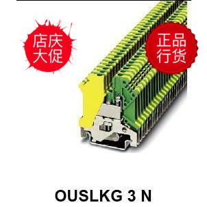 欧曼OUMANN OUSLKG 3N 接地端子新促销实惠耐用现货电力双11