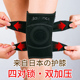 日本半月板损伤护膝男女士关节运动膝盖髌骨保护套跳绳跑步护具带