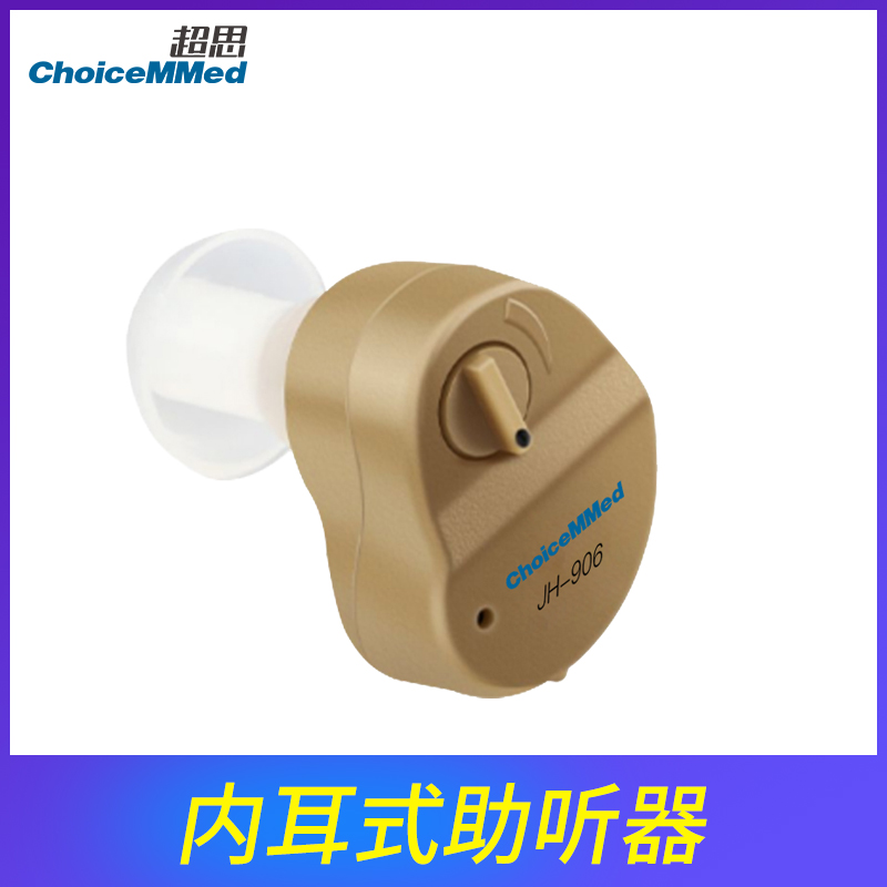 超思中老年人助听器耳内式 耳聋耳背无线隐形电池式听力下降耳机|ruв категории ОТК лекарств/медицинское оборудование/МФПР товаров, медицинское оборудование, слуховой аппарат - от Buy2taobao.com для оказания профессиональной услуги покупки агента Taobao
