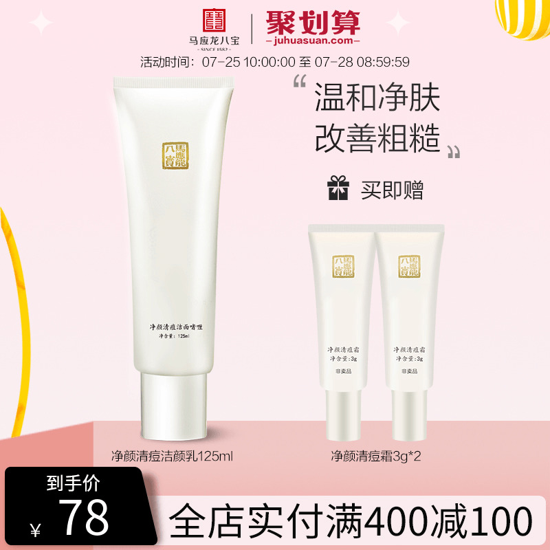 马应龙洗面奶洁颜乳八宝泡沫啫喱控油补水洁面女男深层清洁温和|ruв категории Средства для ухода за собой, моющее средство - от Buy2taobao.com для оказания профессиональной услуги покупки агента Taobao