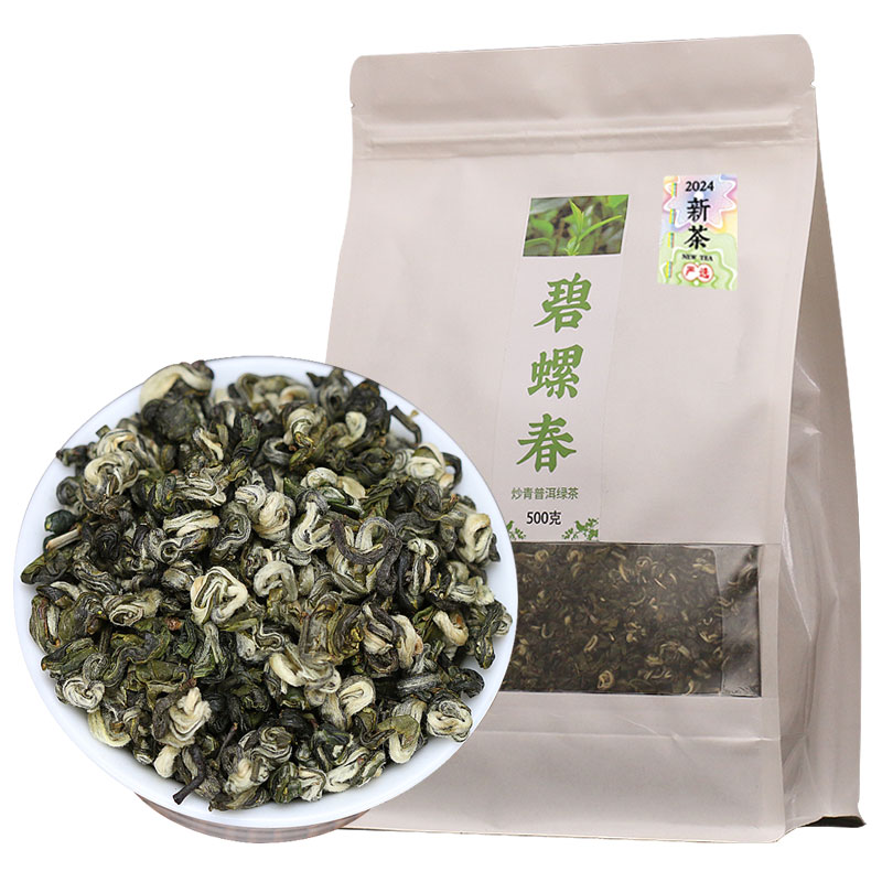 2024年新茶云南普洱绿茶碧螺春茶