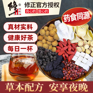 修正酸枣仁茯苓百合茶助养生质量差眠睡眠膏丸晚安官方旗舰店正品