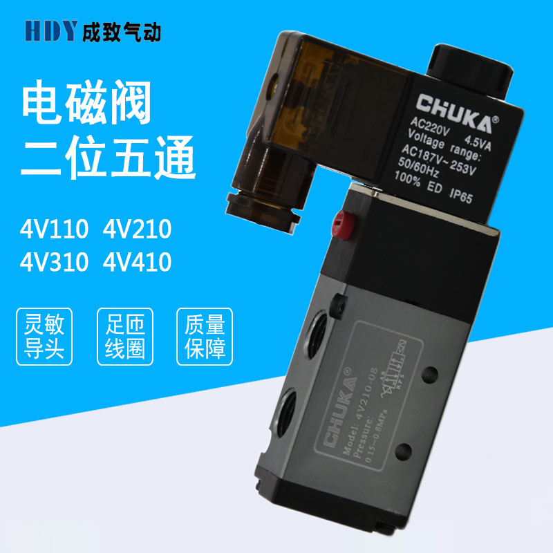 巨开电磁阀 二位五通气动换向阀控制阀4V210-08线圈DC24V/AC220V