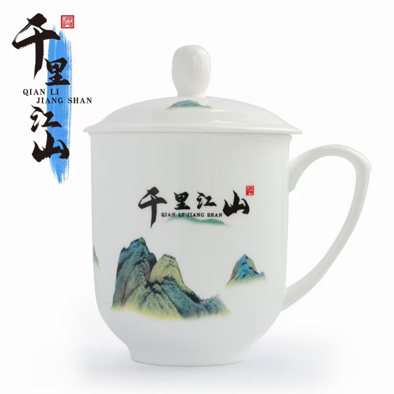 千里江山图陶瓷办公会议杯定制logo骨瓷茶杯带盖水杯家用杯子礼品