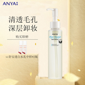 清透卸妆乳图片