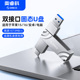 奥睿科移动固态u盘typec双接口适用苹果手机优盘大容量1t高速存储