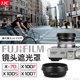 JJC 适用于富士X100VI X70 X100F X100S X100T X100V遮光罩 滤镜转接环转接49mm滤镜 替代富士LH-X100 配件