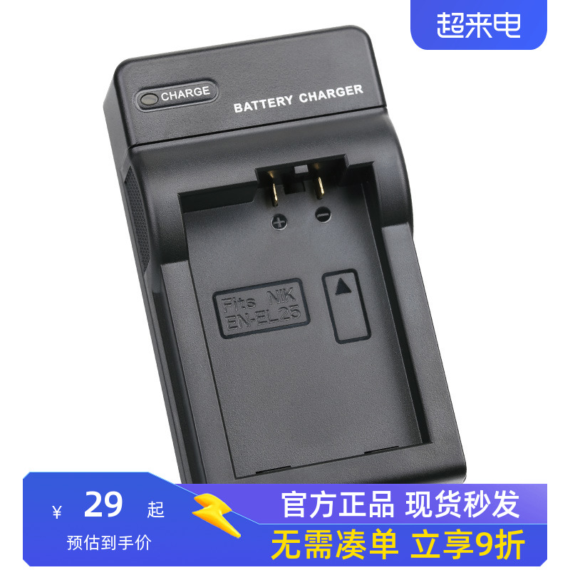 沣标 Z50 Z30 Zfc相机充电器适用于尼康EN-EL25微单相机备用座充enel25配件复古USB车载充移动充