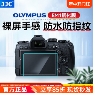 JJC 适用松下G9GK-K钢化膜S5II GH6 GH5S GH5 GX9相机GX7III/3 S1R S1H G100 G110 DC-S5 S5IIX屏幕保护贴膜