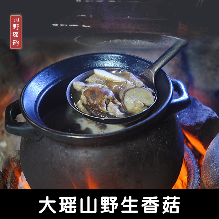 广西瑶山香菇干香菇500g 家用煲汤食材 农家干货