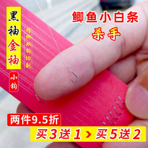 5一号小白条钩子小麦穗鱼钩小小号最小鱼钩套装金袖有刺