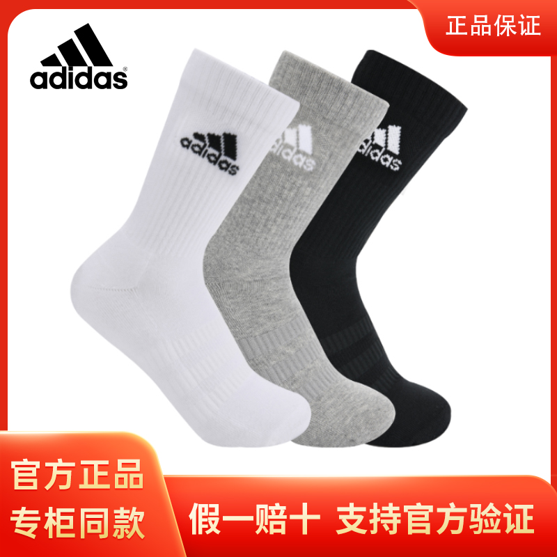 adidas阿迪达斯中筒袜子男女秋健身跑步运动吸汗羽毛球篮球袜保暖