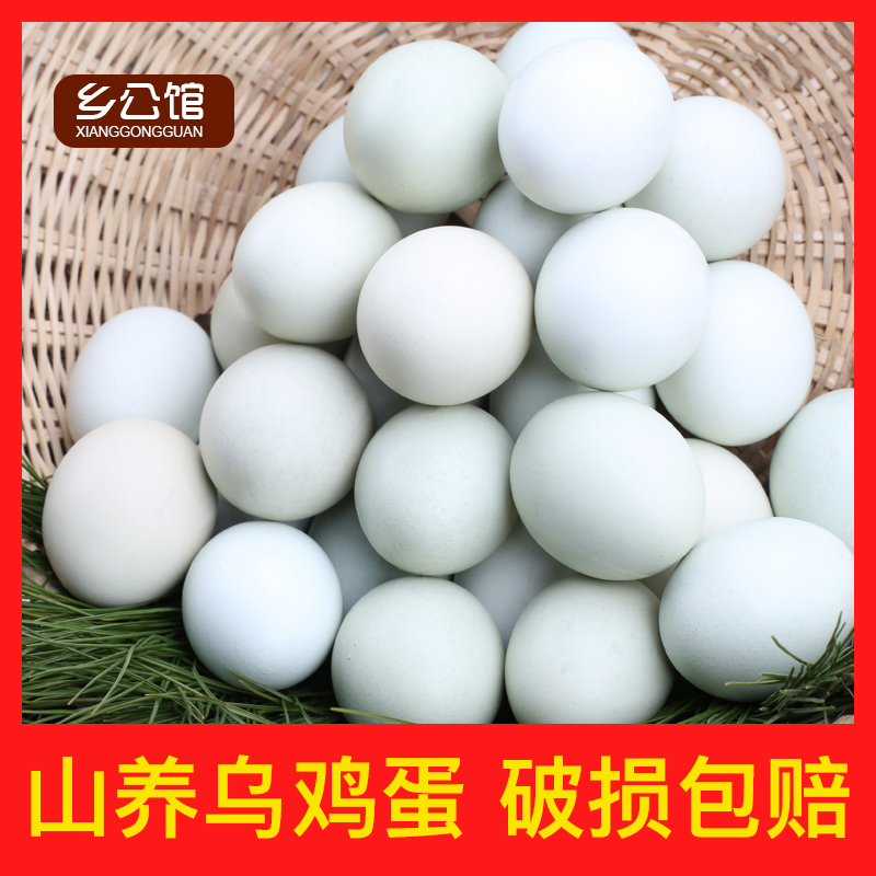 本地绿壳鸡蛋蛋土鸡蛋柴鸡蛋农家乌骨散养乌鸡蛋本新鲜30枚礼盒装在类目 水产肉类/新鲜蔬果/熟食, 蛋/蛋制品, 鲜活蛋类, 鸡蛋中 - 来自Buy2taobao.com提供专业的淘宝代购服务