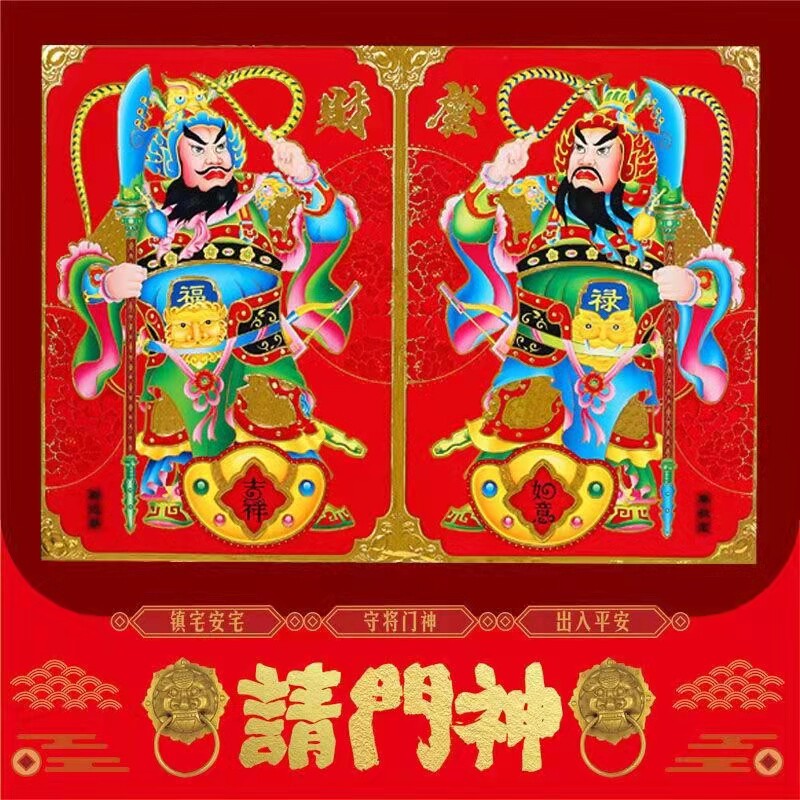 特大号植绒烫金门神门贴镇宅虎年贴纸新年装饰春节福字对联贴画