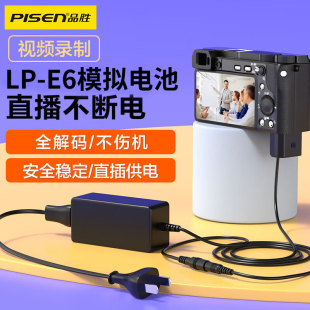 品胜LP-E6外接电源假电池适用佳能R R5 R6 R7 5D2 5D3 5D4 60D 70D 80D 90D 6D 6D2 7d2单反相机直播R5C e6nh