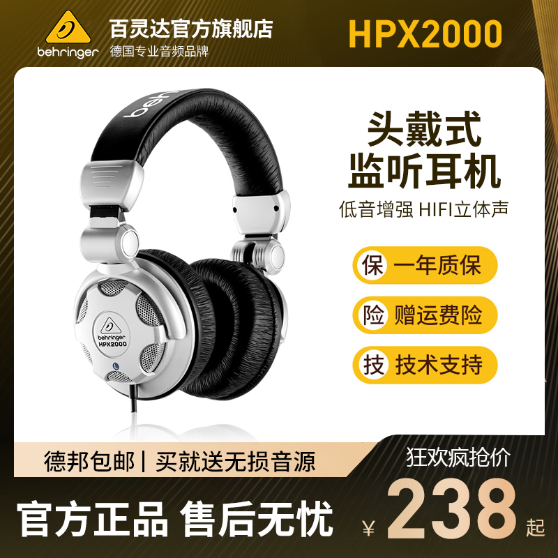 BEHRINGER/百靈達 hpx2000頭戴式高保真監聽耳機電腦手機有線耳麥在類目 影音電器, 耳機/耳麥中 - 來自Buy2taobao.com提供專業的淘寶代購服務