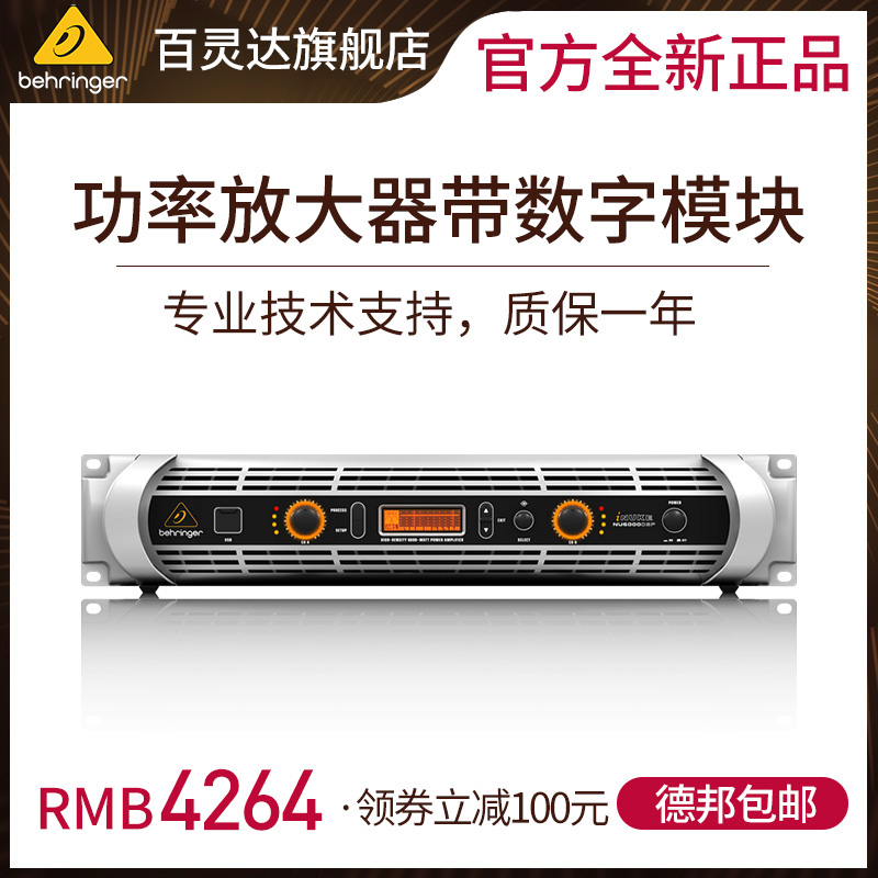 BEHRINGER/百灵达 NU6000DSP 功率放大器在类目 影音电器, Hifi音箱/功放/器材, 功放中 - 来自Buy2taobao.com提供专业的淘宝代购服务