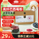 【新品】燕之坊巴西莓粉150g袋装冷冲粉系列超级食材健康蔬菜粉粉