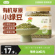 燕之坊_有机草原小绿豆500g新鲜农家新货批发消暑优质小绿豆