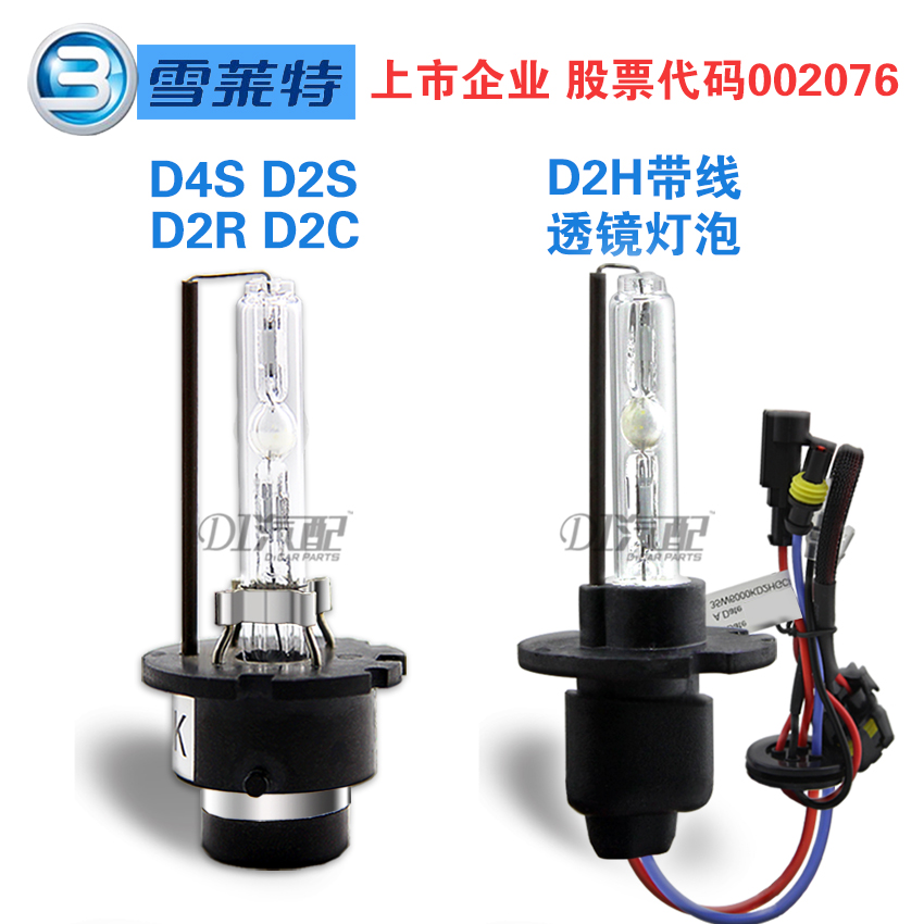 Wright D2CD2SD2RD2HD4S Xenon bulbs Q5 Conversion lens Camry Reiz D4Sin the Car/Articles/Fitting/Refit , Auto Parts and Accessories , Lighting system , HID Xenon lights category - from Buy2taobao.com to provide professional Taobao agent buy service