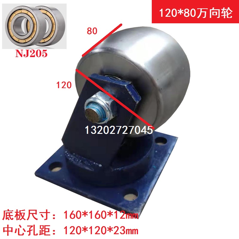 3468寸10寸重型万向轮 承载12345678吨重型脚轮 机械设备移动滑轮