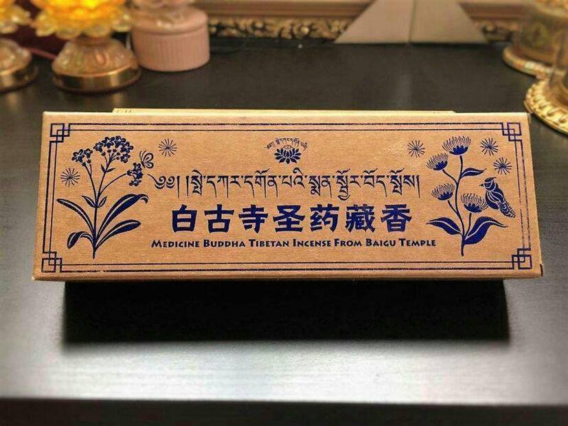 含殊胜甘露丸 菩提大道药香纯天然藏香 白古寺圣药藏香 特级 - 女性
