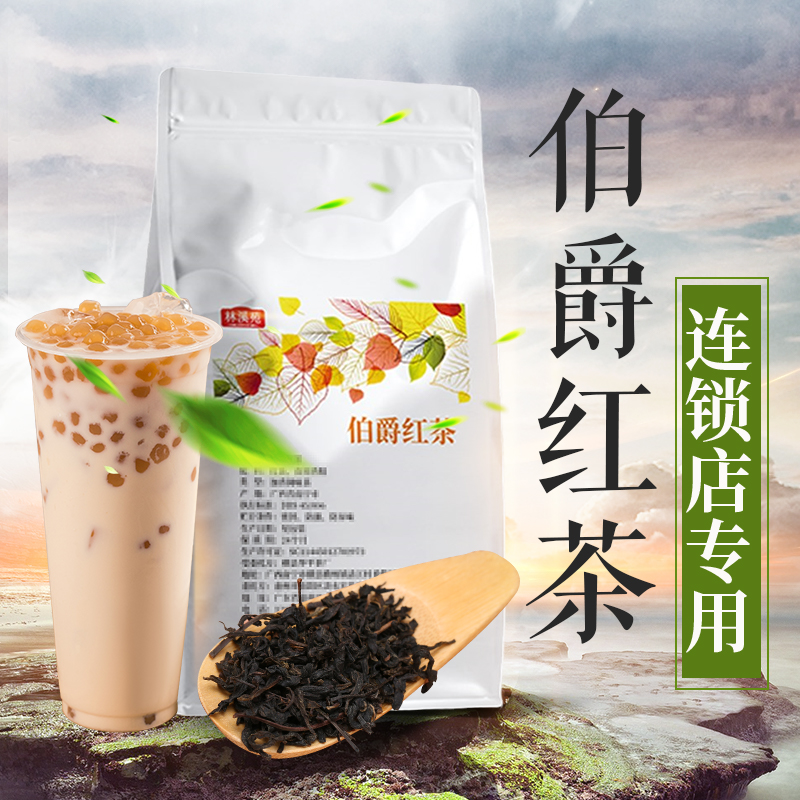 格雷伯爵红茶贡茶奶茶店专用浓香型散