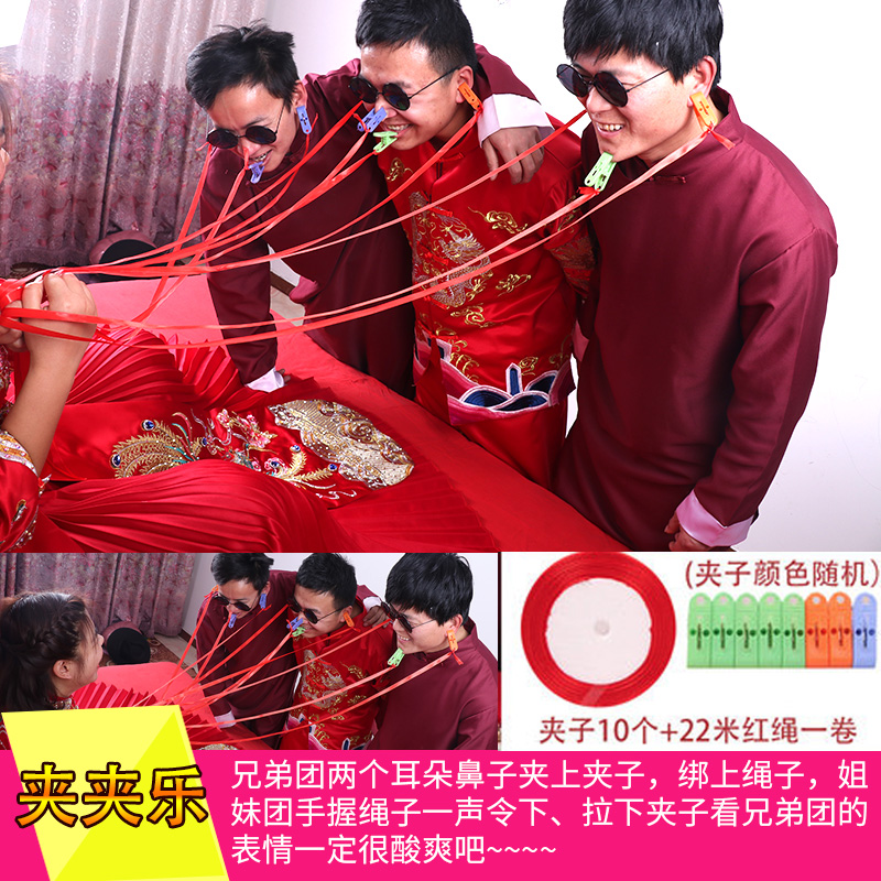 整蛊玩具结婚婚礼整新郎兄弟团道具夹夹乐套装接亲游戏道具夹子|ruв категории фестиваль товаров/подарок, хитрый товаров - от Buy2taobao.com для оказания профессиональной услуги покупки агента Taobao