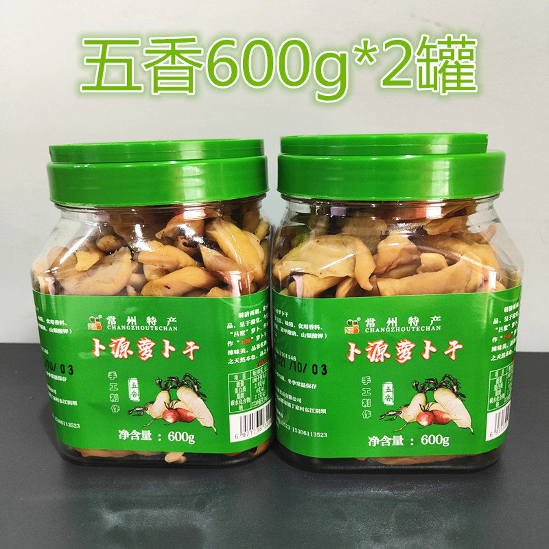 常州特产龙城卜源萝卜干下饭菜咸酱菜早餐五香萝卜干600g*2罐小菜