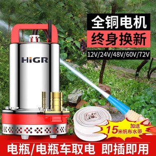 直流潜水泵12V抽水机24V48V60V伏家用电瓶车小型电动车农用抽水泵