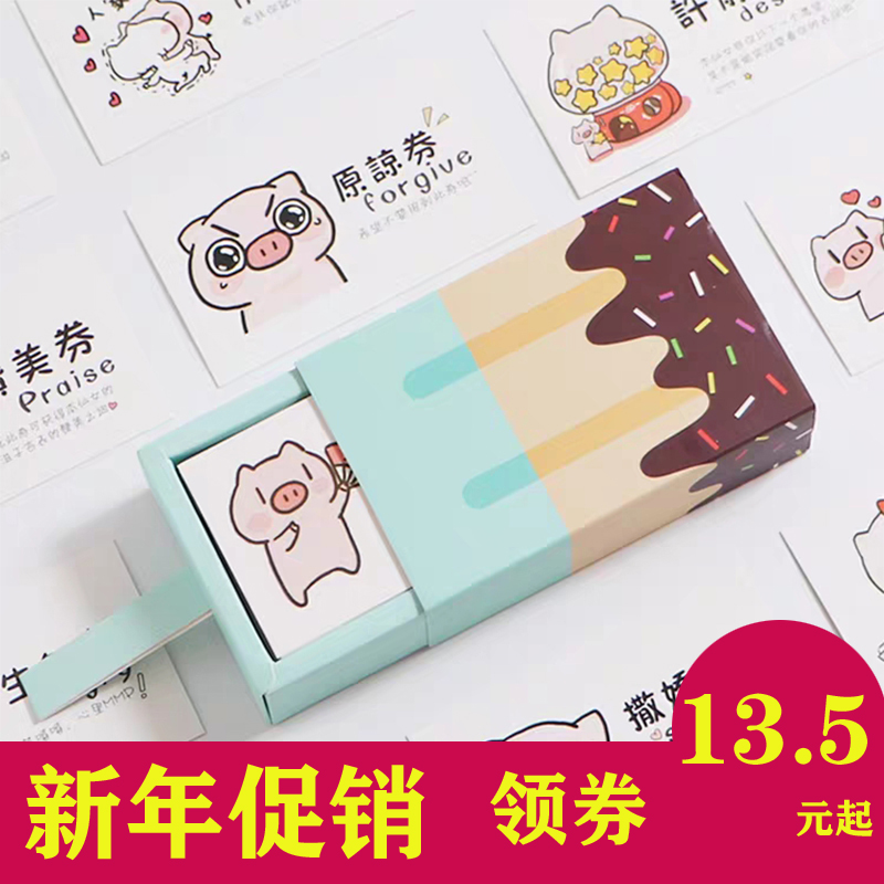 爱情兑换券创意暖男浪漫惊喜老公恋爱纪念日送男友生日圣诞节礼物在类目 节庆用品/礼品, 创意礼品, 创意/设计玩具中 - 来自Buy2taobao.com提供专业的淘宝代购服务