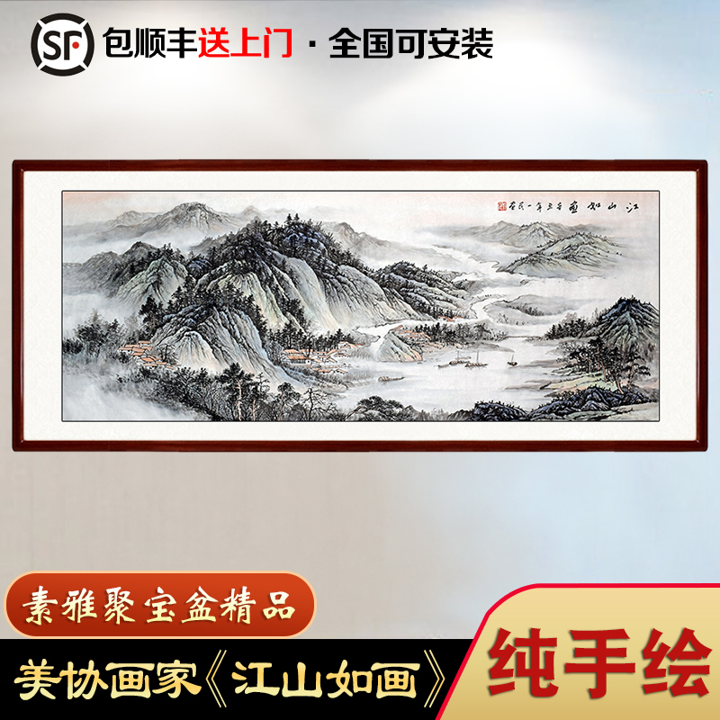 纯手绘手工江山如画客厅办公室水墨画