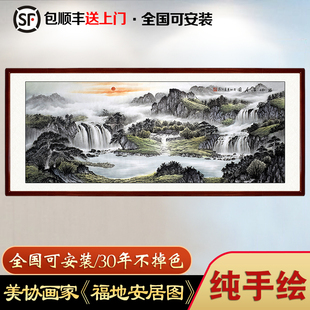 客厅办公室纯手绘福地安居图风水画山水画国画芯卷轴带框装饰挂画