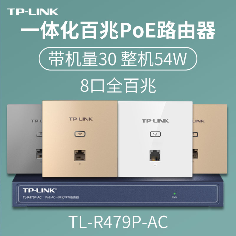 tplink Enterprise 8 Fast Wired Router poe power supply ac Integrated wireless ap Administration household wireless wifi The whole house cover Networking Ceiling panel Administration r479pin the Network equipment/Network-related , Router , Common Routers category - from Buy2taobao.com to provide professional Taobao agent buy service