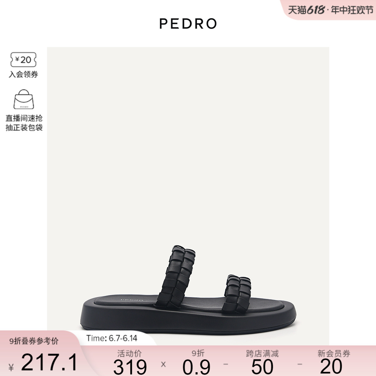 PEDRO休闲拖鞋24春季新款女鞋编织厚底外穿一字拖PW1-65110067