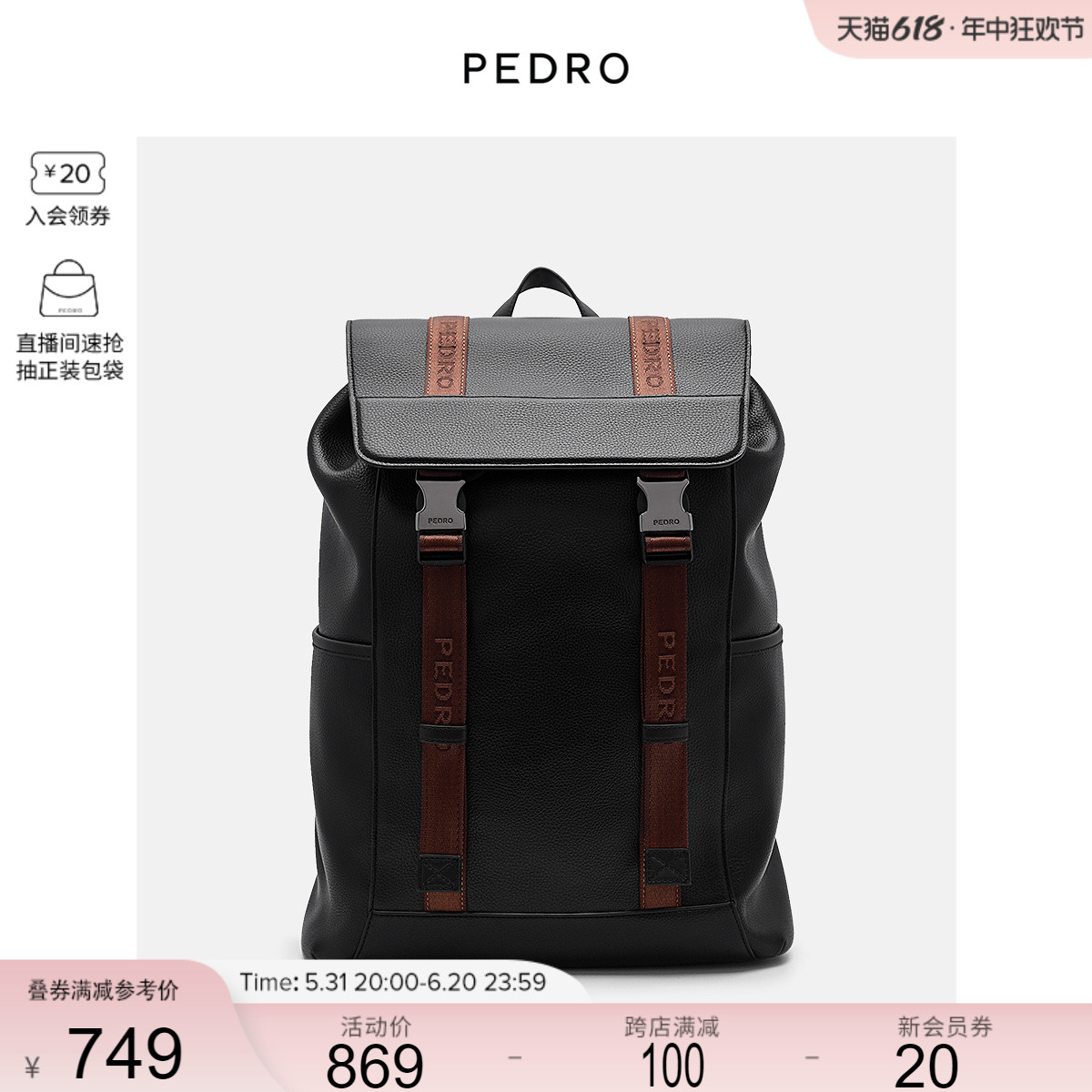 PEDRO大容量双肩包24早春男多功能背包16寸电脑书包PM2-25210227