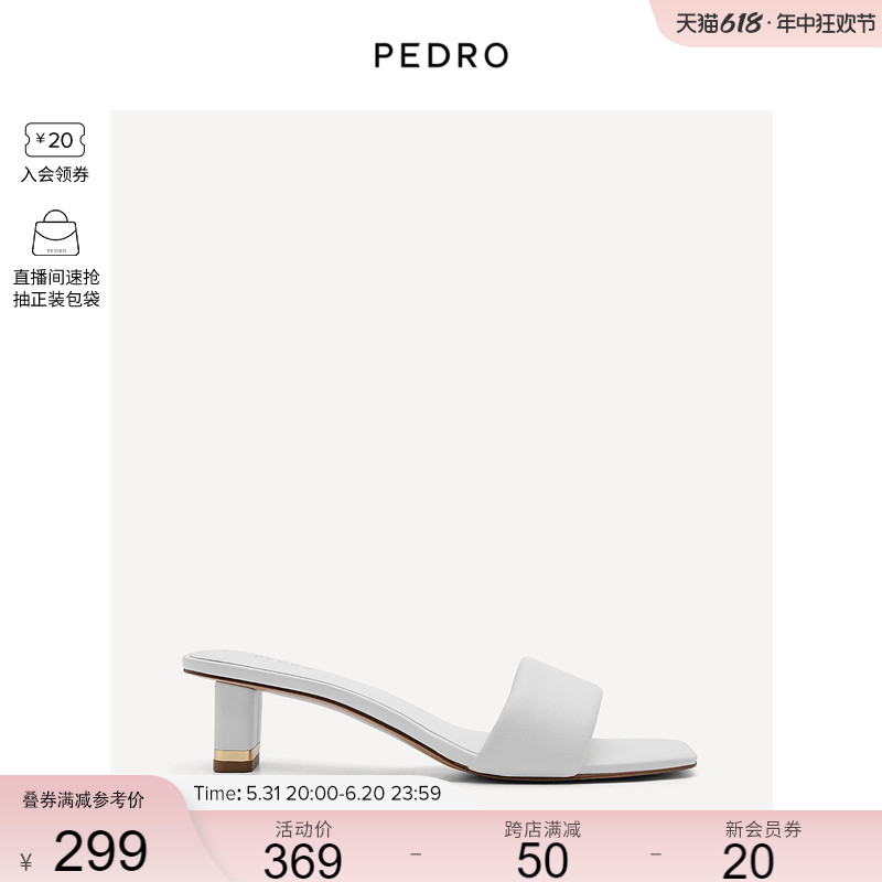 PEDRO方头凉鞋24春新款女鞋简约纯色露趾外穿一字拖PW1-26760052