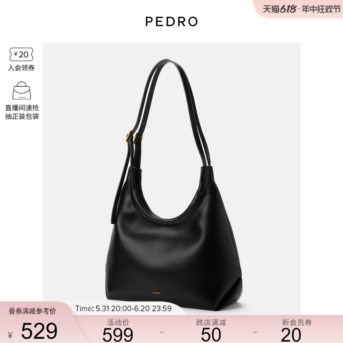 PEDRO大容量HOBO子母托特包中号腋下包通勤风软皮包PW2-35060018