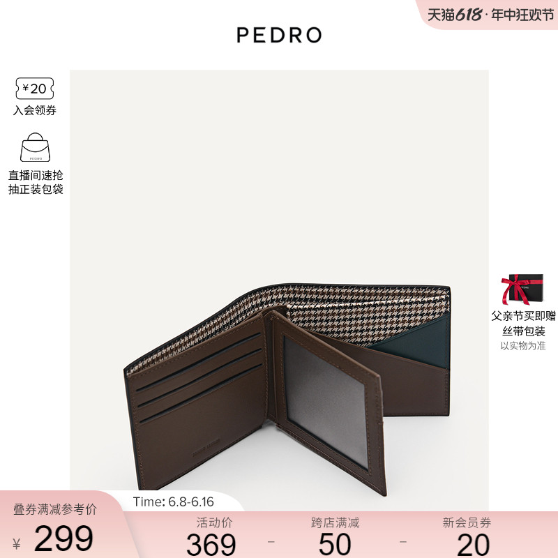 【父亲节礼物】PEDRO小牛皮钱包男士相片位短款钱包PM4-16500071