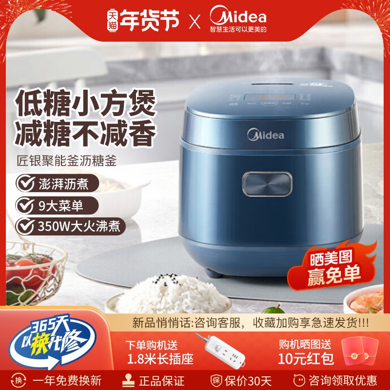 Midea/美的 MB-AFB2024R新款多功能1-2人低糖智能2升迷你电饭煲