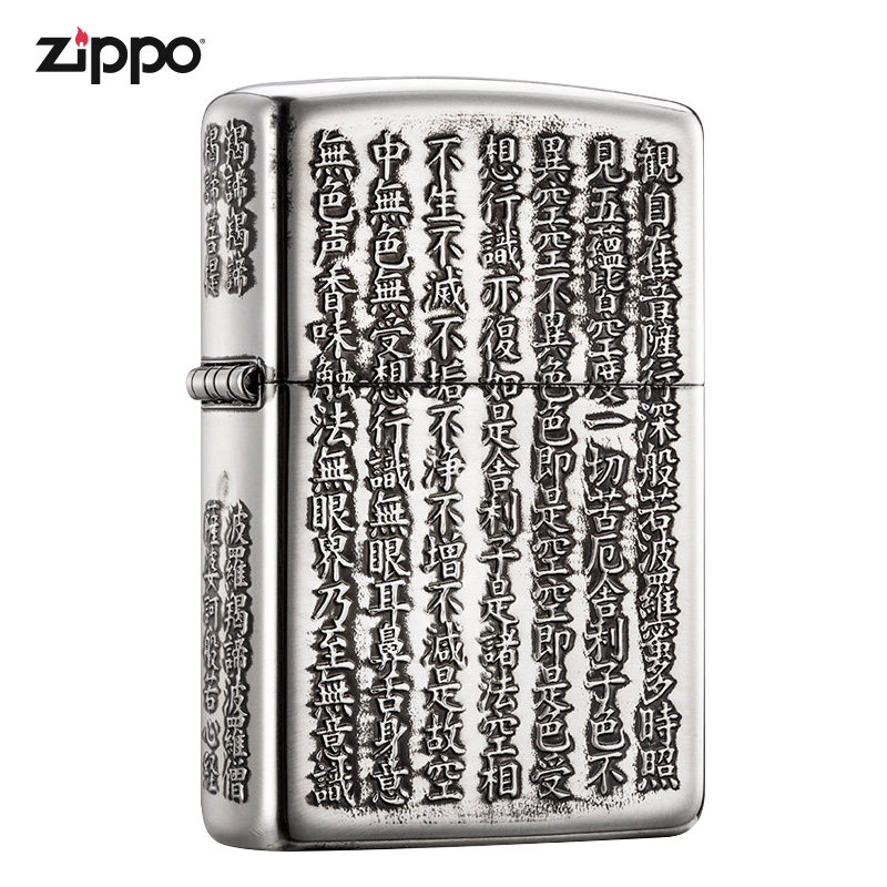 zippo官方旗舰店打火机zippo正版火机zippo男士般若心经zbt-5-2f领