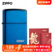 ZIPPO官方旗舰店蓝冰标志防风煤油打火机20446ZL美版原版在册