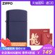 ZIPPO打火机官方旗舰店正品火机男士纤巧海蓝哑漆1639送礼送男友