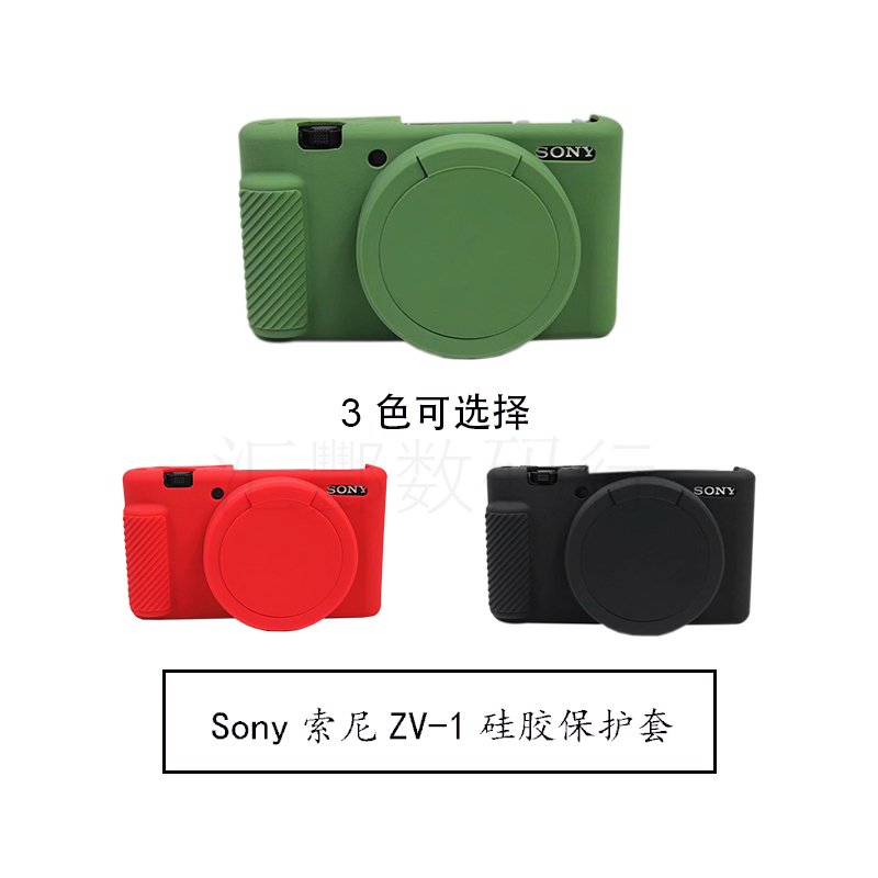 索尼相机包适用于sony ZV1相机收纳包小新机 zv-1便携保护套硅胶