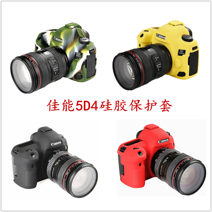 佳能相机保护套 5D4 5D MARK IV单反相机硅胶套保护套 相机内胆包