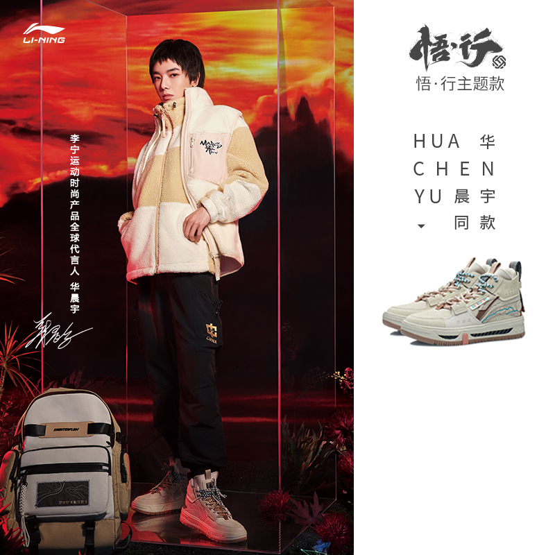 华晨宇同款李宁悟行秀款行川高帮板鞋男鞋冬季休闲鞋复古运动鞋男