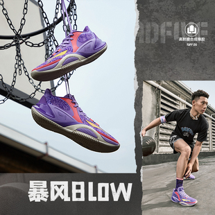 【官方正品】李宁篮球鞋 反伍暴风8low 男款耐磨稳定篮球外场鞋